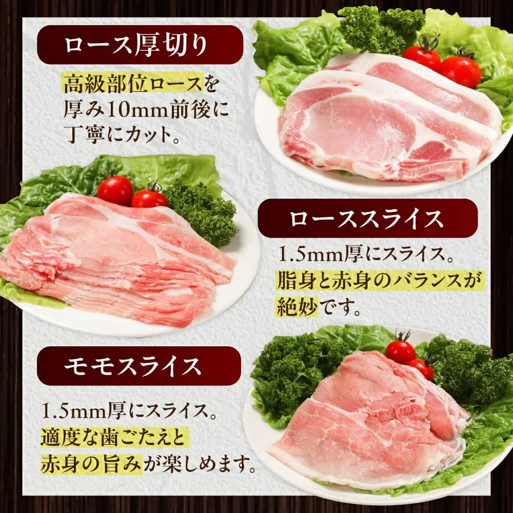 【簡易包装】放牧豚 スライス肉3種セット（ロース2種/モモ）豚肉 精肉 小分け 冷凍 [AXBA014]