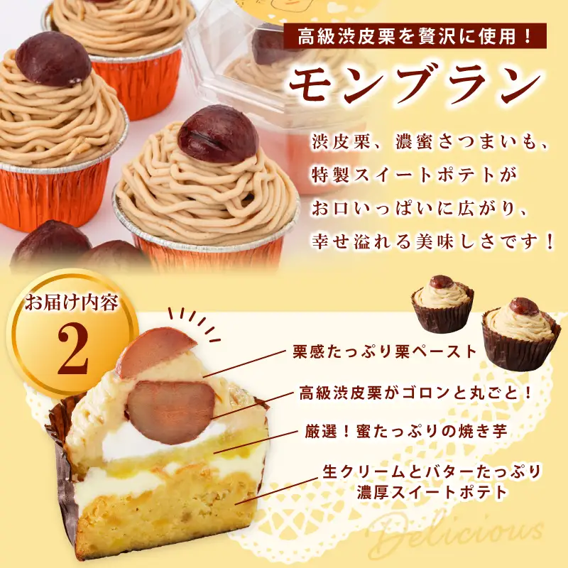お楽しみ 定期便 スイーツセット（スイートポテト/モンブラン/大学芋）全3回【毎月配送コース】