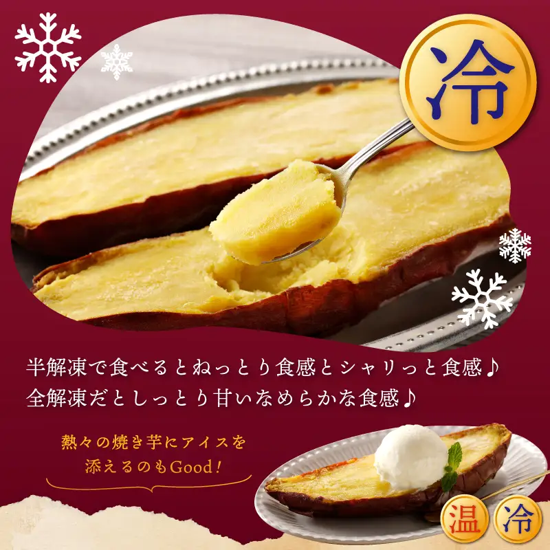 冷凍焼き芋 定期便 2kg × 全3回 濃蜜紅はるか【毎月配送コース】