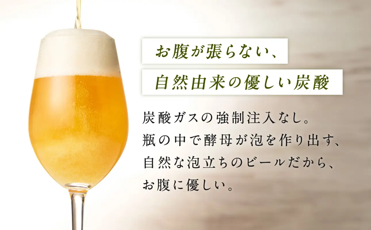 koti brewery 自然酵母・瓶内熟成Naked Ale 750ml 