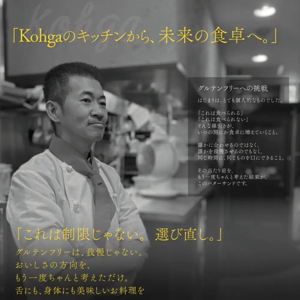 「小麦・卵・乳を使わない」レーズンバターサンド＆抹茶あんバターサンド　計8個　(各4個)×2箱