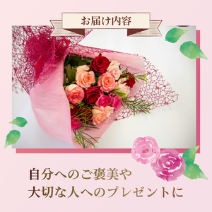 バラ 花束 30本 色 おまかせ ミックス ギフト用 フラワー 花 ブーケ 薔薇 新鮮 ばら 高品質 綺麗 おもてなし ご褒美 花束 フラワーアレンジメント 草花 誕生日 記念日 母の日 父の日 敬老の日 クリスマス プロポーズ 結婚祝い 結婚式 ギフト プレゼント お祝い 贈り物 贈答 インテリア おしゃれ かわいい 雑貨 飾り 鑑賞 旬 植物 春夏秋冬 季節 自宅用