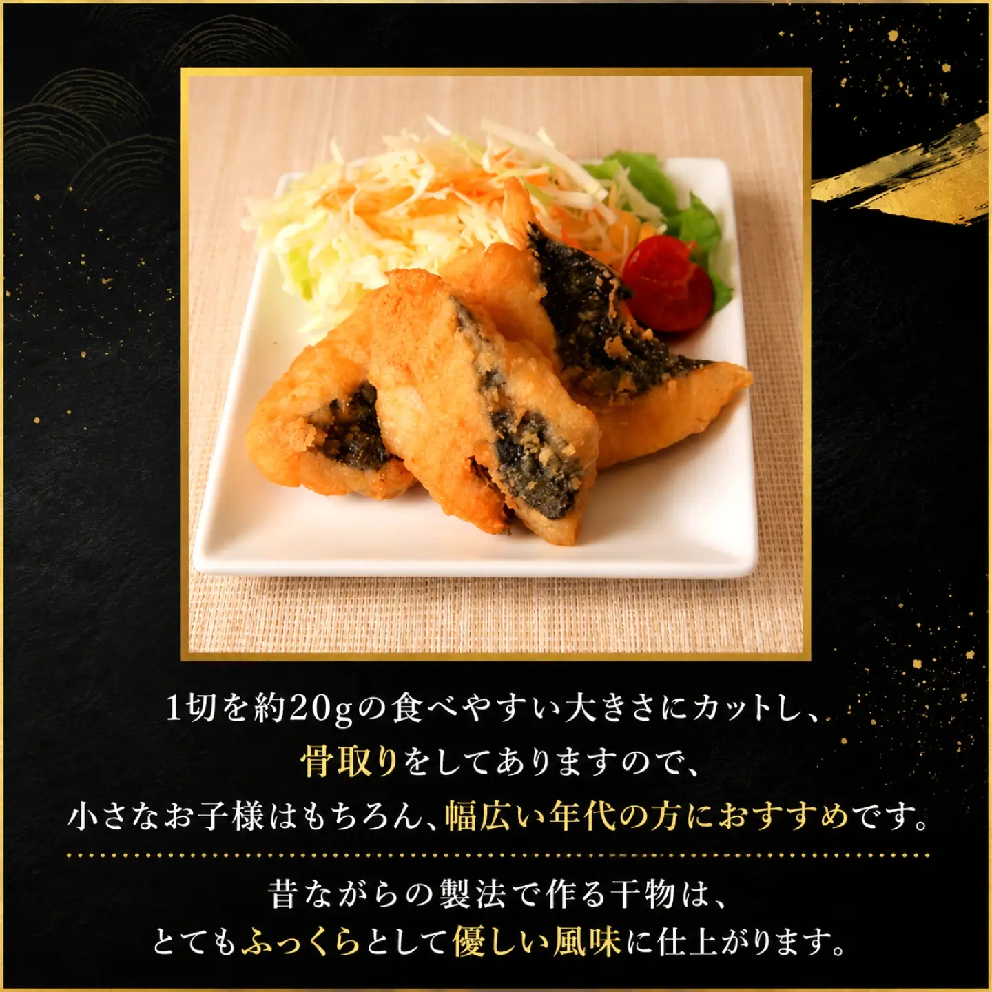 メダイ 干物 合計30枚