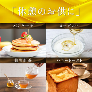 はちみつ 山都物語 ボトルタイプ 530g はちみつ