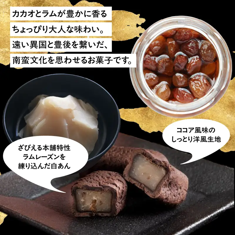 南蛮菓 Bungo（ぶんご） 6個入り J01046