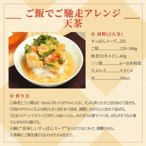 美味しいすっぽんスープ 15缶セット (a17-152)