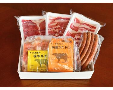 【えりも短角牛】焼肉・ホルモンセット