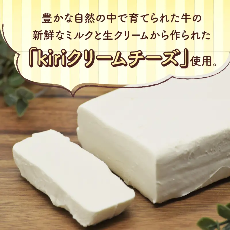 【5営業日以内に発送】チーズフロマージュ 5個入り K300-002_01 冷凍 スピード配送 最短 すぐ届く お急ぎ