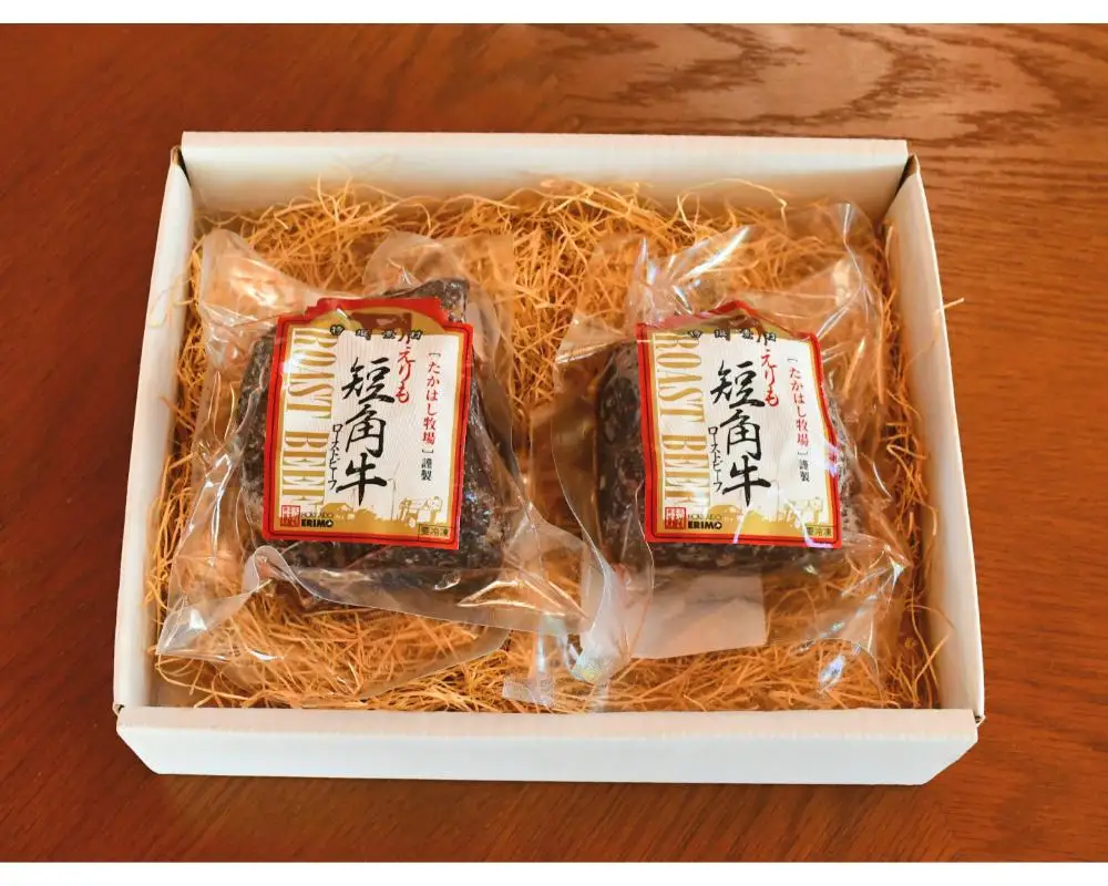 【えりも短角牛】ローストビーフ