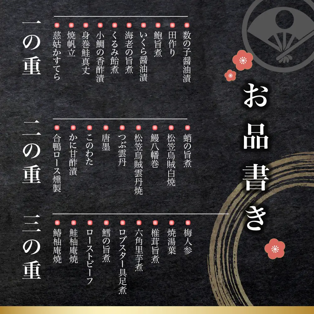 和おせち 三段 木箱 冷蔵 4人前 老舗 料亭おせち 下鴨茶寮
