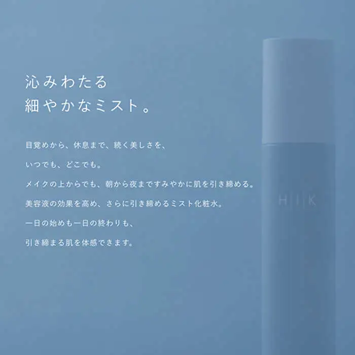 ［TOTAL CARE SET］HIK SERUM（セラム）+HIK MIST（ミスト）+HIK CREAM（クリーム） 糸島市 / 株式会社ピュール 導入美容液 化粧水 [AZA194]