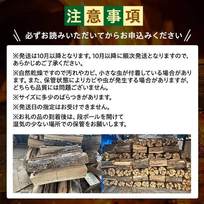 【配送・薪ストーブ用】薪（ナラ・クヌギ等）約20kg