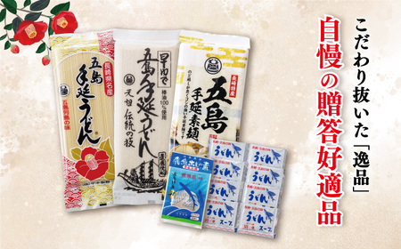 五島うどん詰め合わせBセット うどん 乾麺 麺 五島うどん[RAO002] うどん 五島うどん 麺 うどん 五島うどん 麺 うどん 五島うどん 麺 うどん 五島うどん 麺九州 長崎 