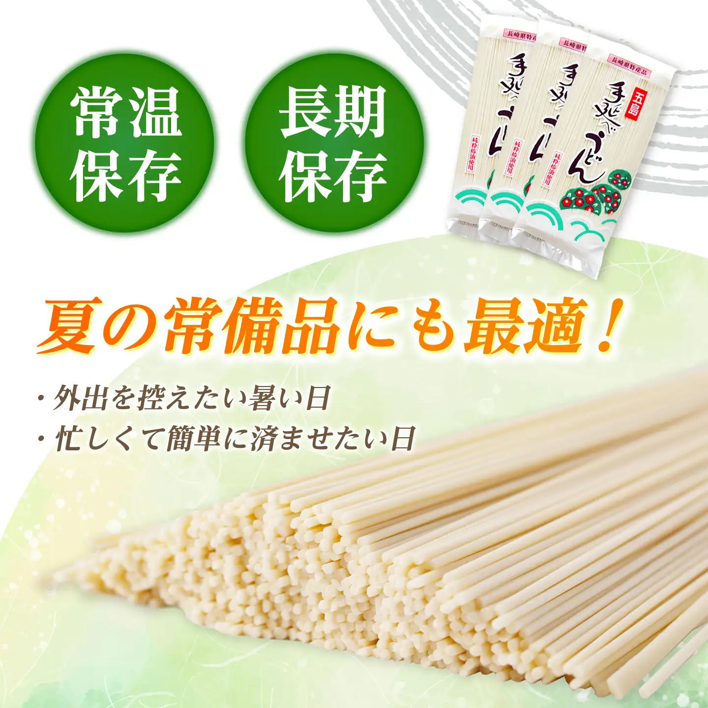 五島うどん島椿Bセット300g×7袋 スープ付 五島うどん うどん 麺 麺類 あご あごだし だし スープ[RAQ002] うどん 五島うどん 麺 うどん 五島うどん 麺九州 長崎  