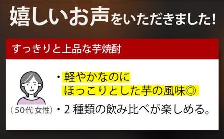 【全3回定期便】五島灘黒麹・明治之芋五島灘2本セット 各1800ml×1本[RAW024] 焼酎 芋焼酎 定期便 焼酎 芋焼酎 定期便 焼酎 芋焼酎 定期便 焼酎 芋焼酎 定期便九州 長崎