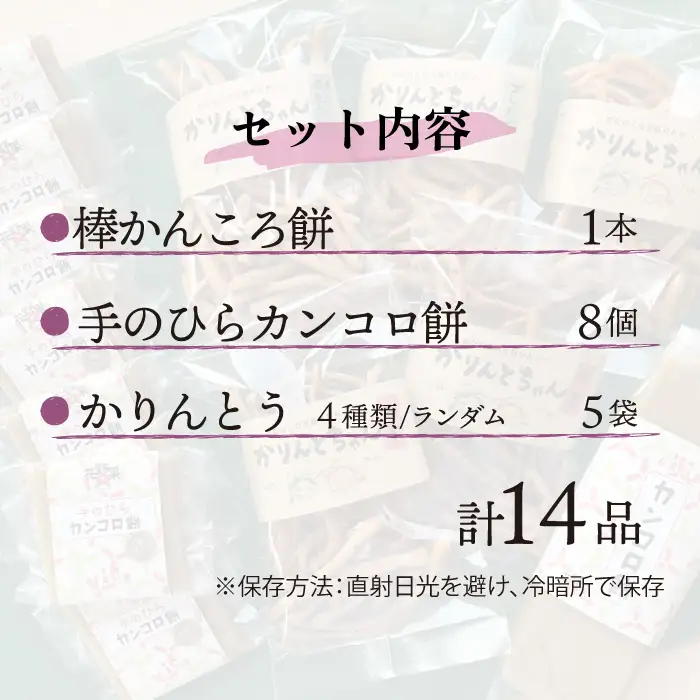 かんころ餅 かりんとう詰め合わせ  [RAY003] かんころ餅 さつまいも かりんとう かんころ餅 さつまいも かりんとう かんころ餅 さつまいも かりんとう かんころ餅 さつまいも かりんとう九州 長崎