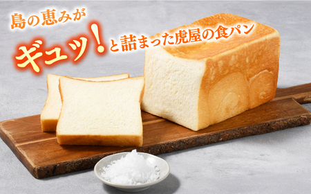 TORAPAN（トラパン）しっとり、椿酵母食パン2個セット[RBA069] 食パン パン 食パン パン 食パン パン 食パン パン 食パン パン 食パン パン 食パン パン 食パン パン九州 長崎 