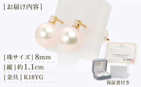 あこや真珠 （8mm珠）ダイヤピアス K18YG（イエローゴールド）[RBB002]  九州 長崎