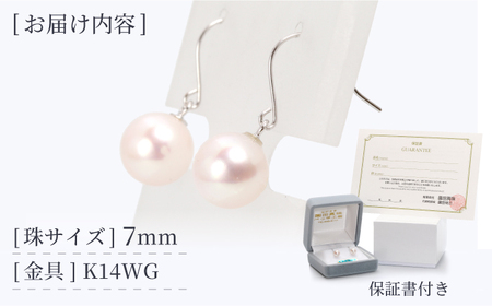 あこや真珠 （7mm珠）フックピアス K14WG / パール 真珠 アクセサリー ジュエリー ピアス ギフト 贈り物[RBB007]  九州 長崎 スピード発送 最短発送