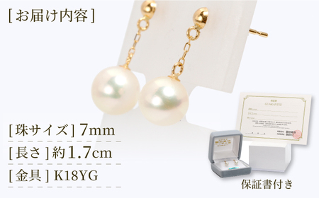 あこや真珠 （7mm珠） ブラピアス K18YG（イエローゴールド）[RBB010]  九州 長崎