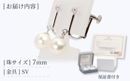 あこや真珠 （7mm珠）ブライヤリング SV（ シルバー ）[RBB011]  九州 長崎 スピード発送 最短発送