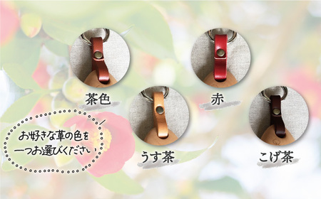 島のつばきのしずくキーホルダー[RBF004] 椿 つばき キーホルダー 椿 つばき キーホルダー 椿 つばき キーホルダー 椿 つばき キーホルダー 椿 つばき キーホルダー九州 長崎