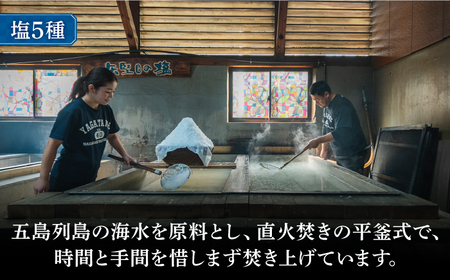 塩の楽しみ方が広がる塩コラボセット（塩、椿油、おつまみ燻製サバ、米粉かりんとう、塩プリン）[RBM006] 塩 椿油 詰め合わせ 塩 椿油 詰め合わせ 塩 椿油 詰め合わせ九州 長崎