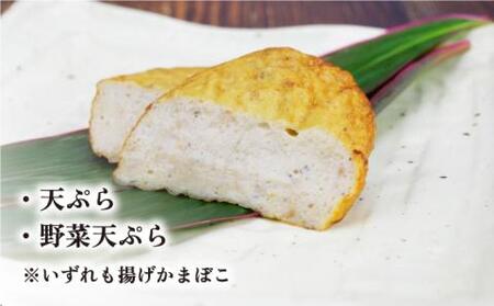 揚げかまぼこ詰め合わせ 2枚入り×8袋 かまぼこ  [RBO013] かまぼこ 蒲鉾 揚げかまぼこ かまぼこ 蒲鉾 揚げかまぼこ かまぼこ 蒲鉾 揚げかまぼこ九州 長崎