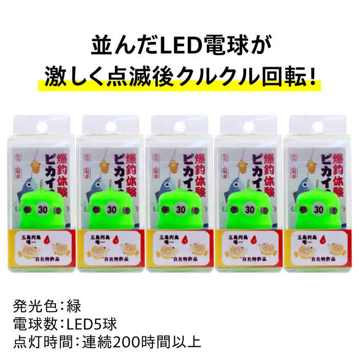 ピカイチくんあっぱよ 30号緑色5個入り/カワハギ釣り 釣り具 釣り 釣具 カワハギ オモリ おもり[RBS004] 釣具 オモリ 釣具 オモリ 釣具 オモリ九州 長崎