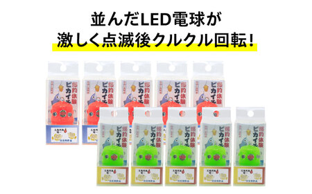 ピカイチくんあっぱよ 25号赤色＆緑色10個入り（各5個）/カワハギ釣り 釣り具 釣り 釣具 カワハギ オモリ おもり[RBS005] 釣具 オモリ 釣具 オモリ九州 長崎