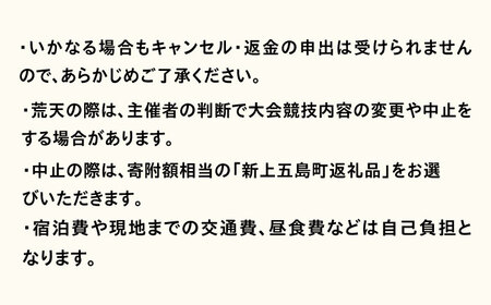 第34回 トライアスロン in 上五島 リレー部門 参加費 1チーム分[RCA002] トライアスロン トライアスロン九州 長崎