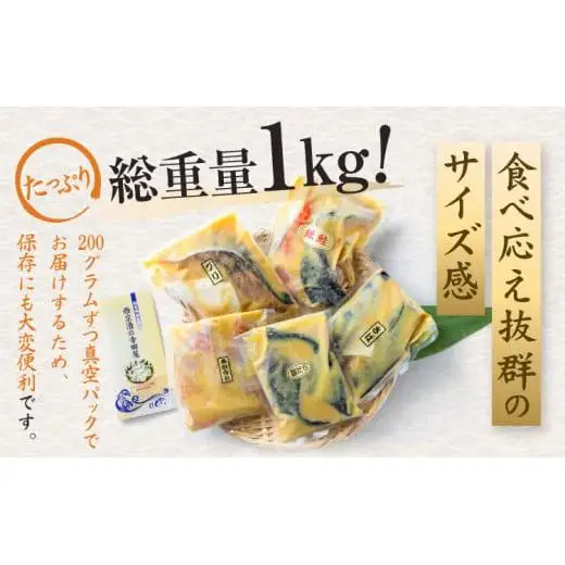 切落し 西京漬 セット 1kg 