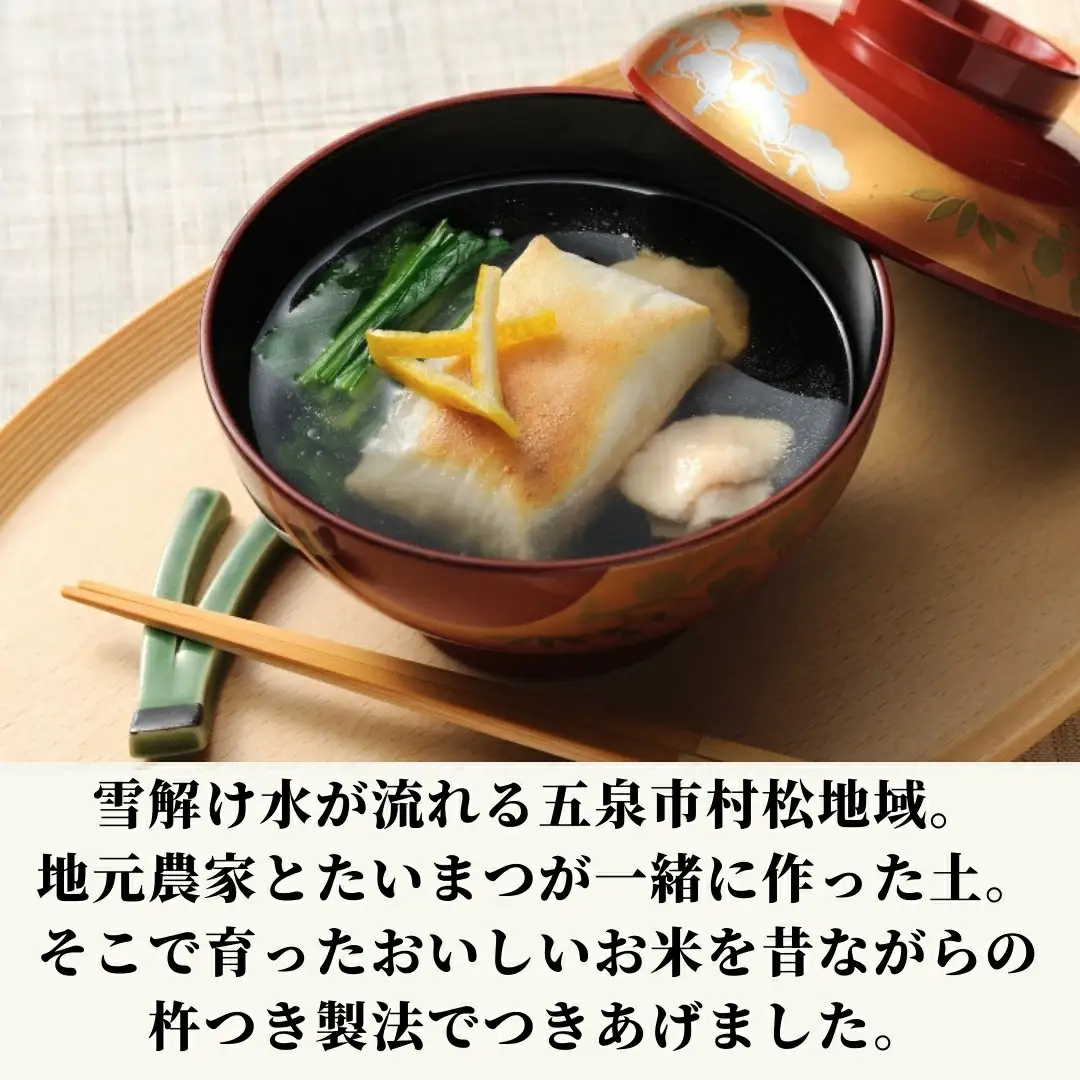 こがねもち 村松育ち（切り餅3kg）たいまつ食品 | 新潟県 もち 五泉市