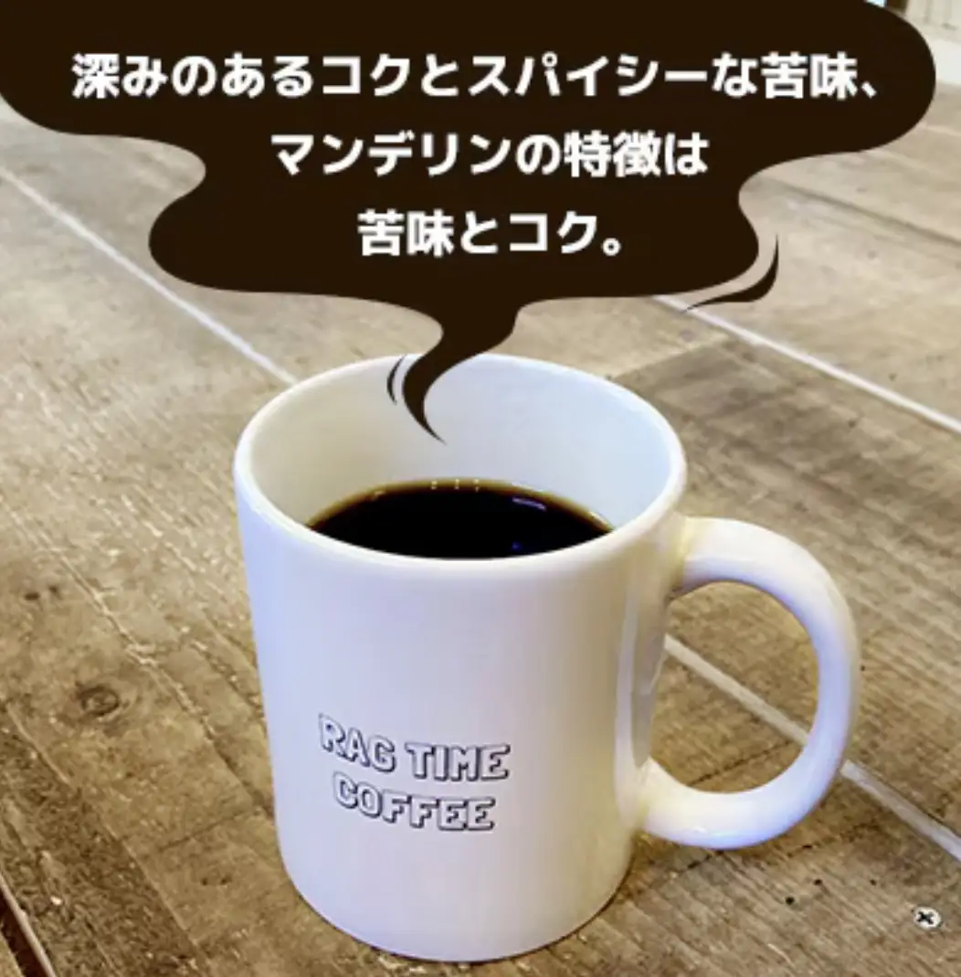 マンデリンコーヒー（粉）300g EB8-0307