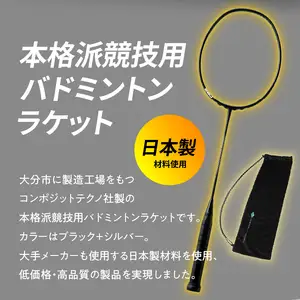 バドミントンラケット NEO S6J (ネオ エスロクジェイ) ブラックエディション R17003