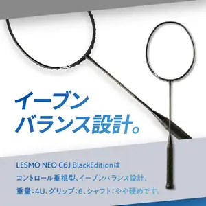 バドミントンラケット NEO C6J (ネオ シーロクジェイ) ブラックエディション R17005