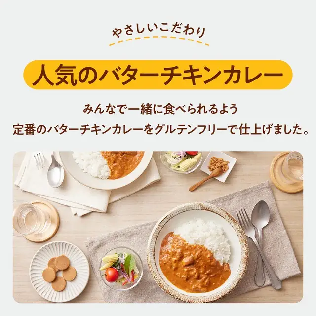 グルテンフリー バターチキンカレー レトルト カレー 180g×10袋 ono12