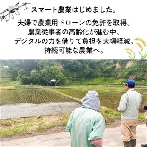 【R8年産先行】 福島 柳津町 黒沢地区産こしひかり 中山間のかがやき 10kg 〈11月発送開始〉【1535164】