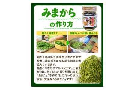 みまから 激辛セット 工房ロマン 調味料
