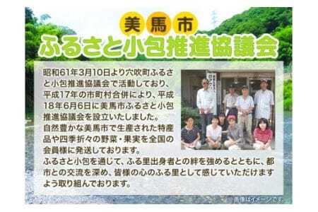 ＜先行予約＞ ふるさと小包詰め合わせ12月 8種