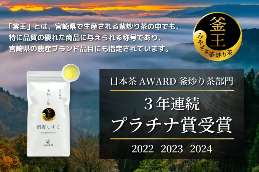 お茶 茶葉 プラチナ賞受賞茶 5本 セット 晟 70g×1本 深緑 80g×2本 朝霧しずく 70g×2本