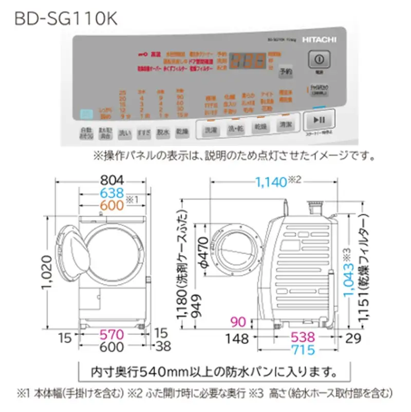 【ドラム式洗濯乾燥機ビックドラム】BD-SG110K L (W)【沖縄県、離島への配送不可】 【 洗濯機 HITACHI 日立 家電 茨城県 日立市 】