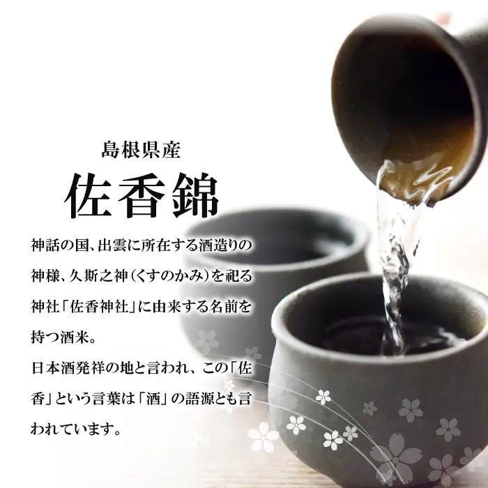 七冠馬 純米大吟醸【 日本酒 純米酒 純米大吟醸酒 720ml 四合瓶 七冠馬 酒 お酒 地酒 冷酒 こだわり アルコール スッキリ 家飲み 晩酌 人気 銘酒 佐香錦 贈り物 贈答 プレゼント ギフト 】