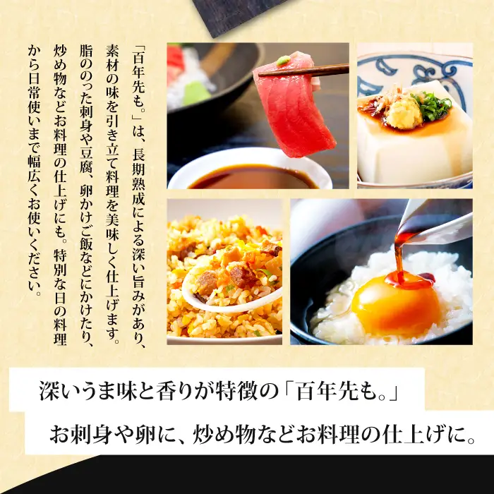 甦った木桶に仕込んだ熟成醤油 百年先も。【 醤油 国産 丸大豆 無添加 人気 おすすめ 安心 安全 360ml 6本 セット 濃口醤油 熟成 調味料 常温 長期保存 本醸造 天然醸造 木桶 国産小麦 国産大豆 和食 ギフト 贈り物 プレゼント 】