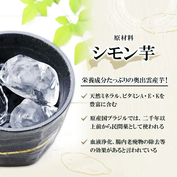 本格芋焼酎｢七冠馬 シモン芋 720ml｣2本セット【焼酎 芋 芋焼酎 シモン芋 720ml セット 2本 四合瓶 酒 お酒 地酒 晩酌 こだわり アルコール プレゼント 贈り物 贈答 ギフト】