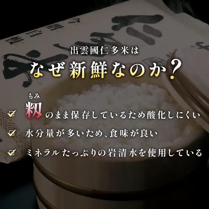 出雲國仁多米10kg【仁多米 コシヒカリ こしひかり 5kg×2袋 合計10kg ブランド米 お米 米 精米 白米 人気 令和7年度産 2025年度産】