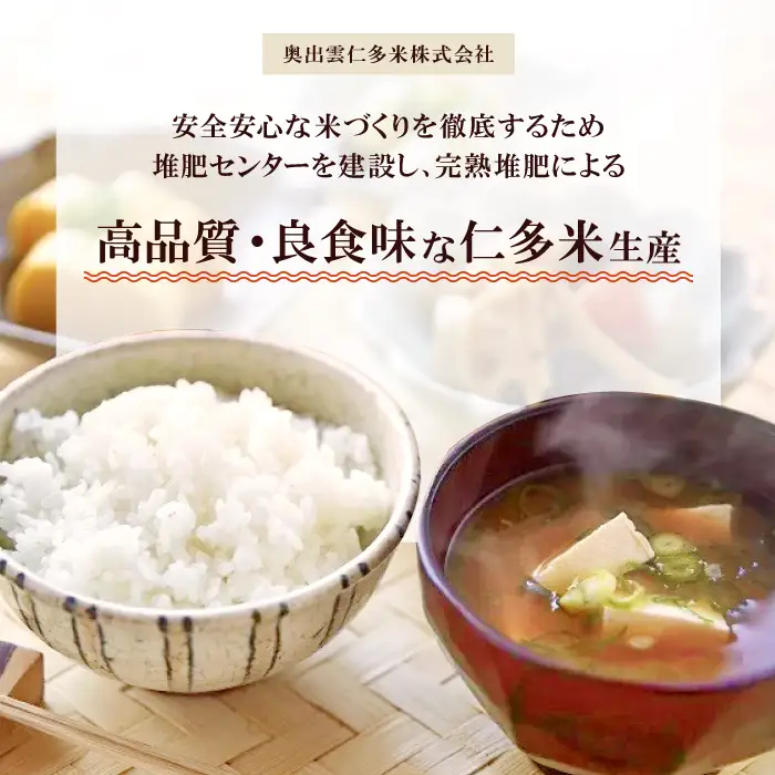 出雲國仁多米の玄米5kg定期便2回【仁多米 こしひかり コシヒカリ 5kg×2回 合計10kg お米 米 玄米 ブランド米 定期 人気 令和7年度産 2025年度産】