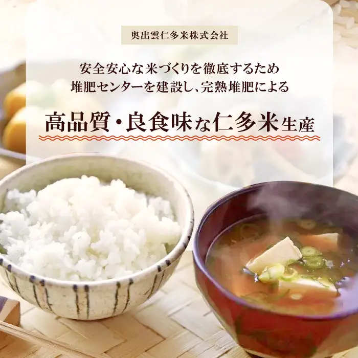 出雲國特別栽培米仁多米15kg【仁多米 特別栽培米 コシヒカリ こしひかり 5kg×3袋 合計15kg 小分け 便利 ブランド米 お米 米 精米 白米 人気 こだわり  ギフト 贈り物 令和7年産 2025年産】