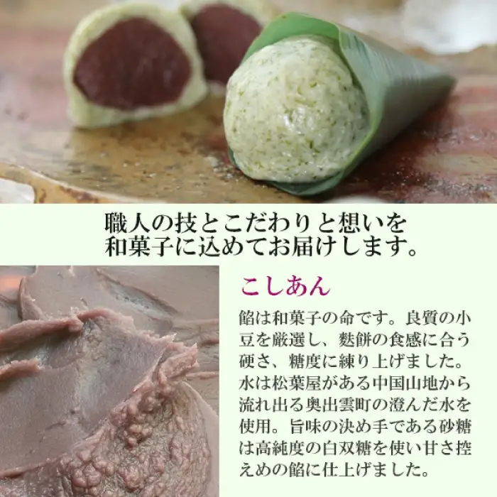 奥出雲麩餅15個セット（5個×3パック）【季節限定 ふもち お麩 お餅 和菓子 茶菓子 小倉 こしあん 青のり 贈り物 ギフト プレゼント 冷凍 おやつ お土産】