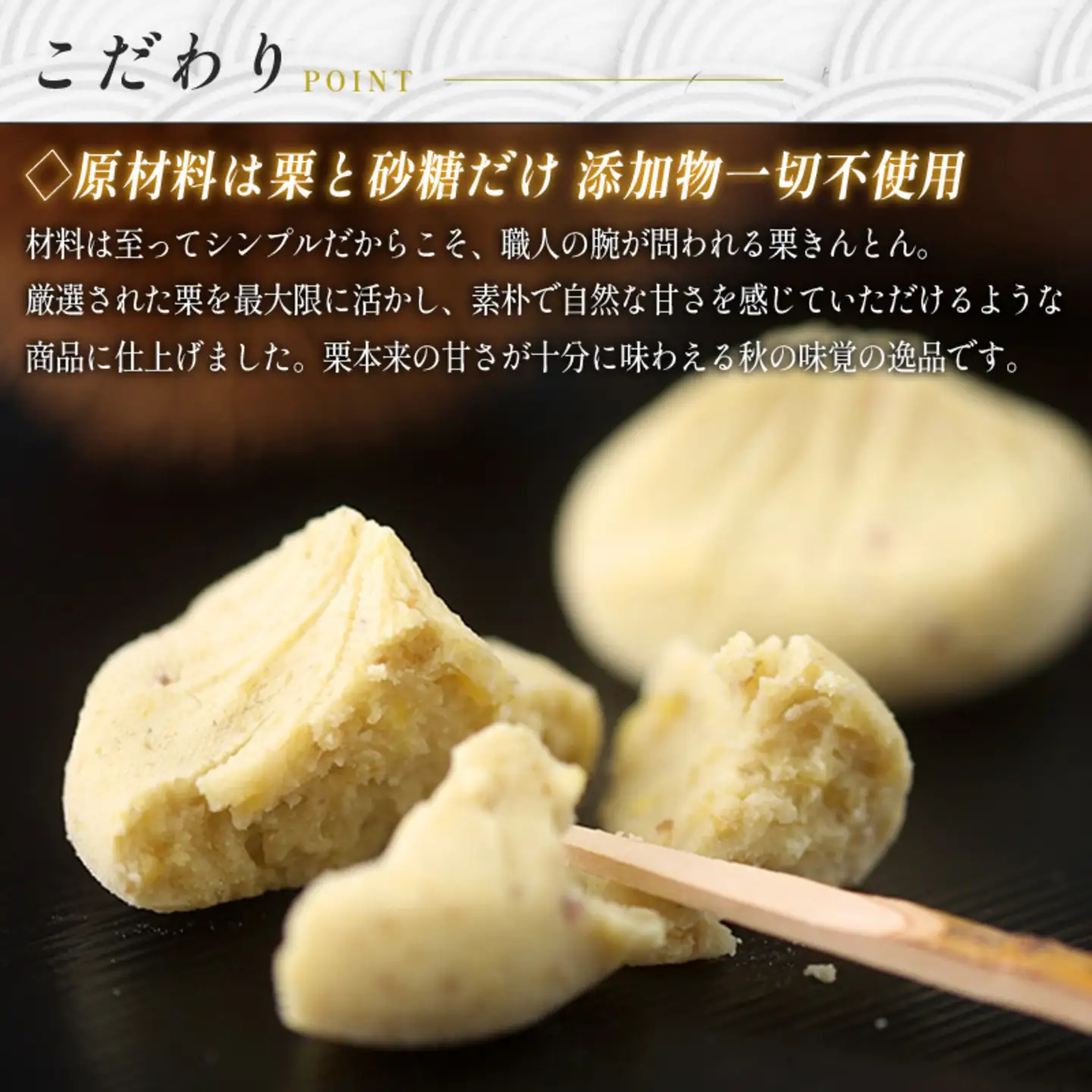 御菓子司大黒屋の季節の御菓子／秋の味覚　栗きんとん（10個入り）スイーツ お菓子